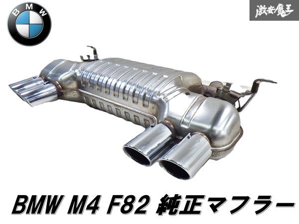 BMW M4（F82） 純正中間パイプ BMW F82 M4 等長センターパイプ取り付け！ | POLE POSITION
