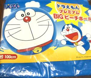 ビーチボール ドラえもんプレミアムBIGビーチボール 100cm
