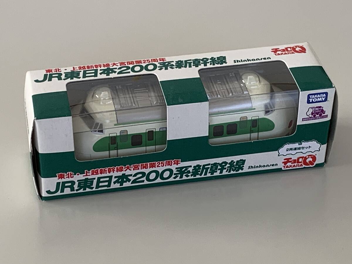 2025年最新】Yahoo!オークション -新幹線 チョロq セットの中古