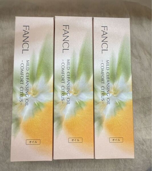 FANCL マイルドクレンジングオイル コンフォートシトラス 120ml×3本