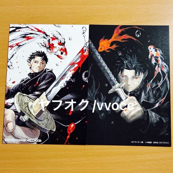 カグラバチ 特典 TSUTAYA イラストカード ポストカード