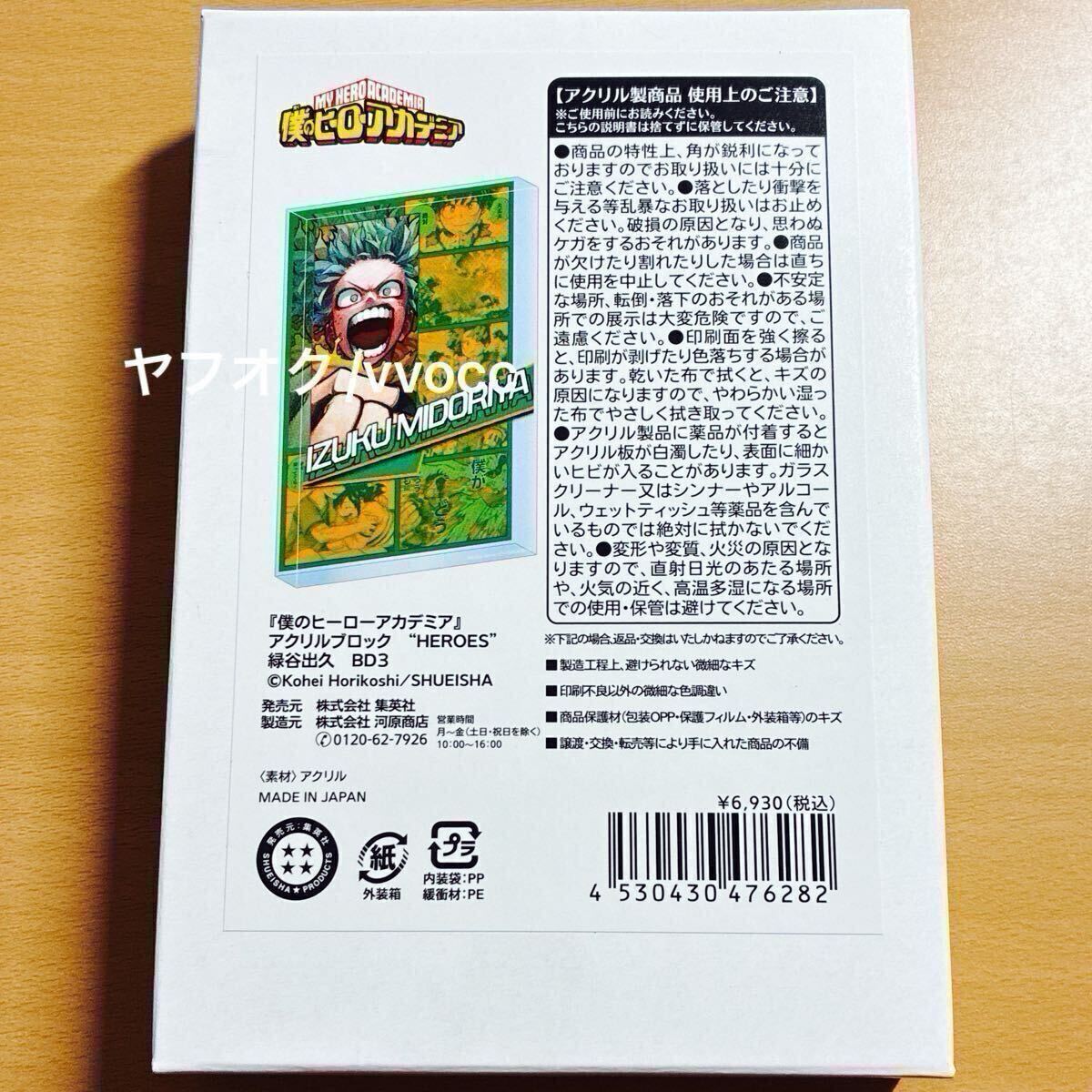 僕のヒーローアカデミア ヒロアカ エンデヴァー アクリル