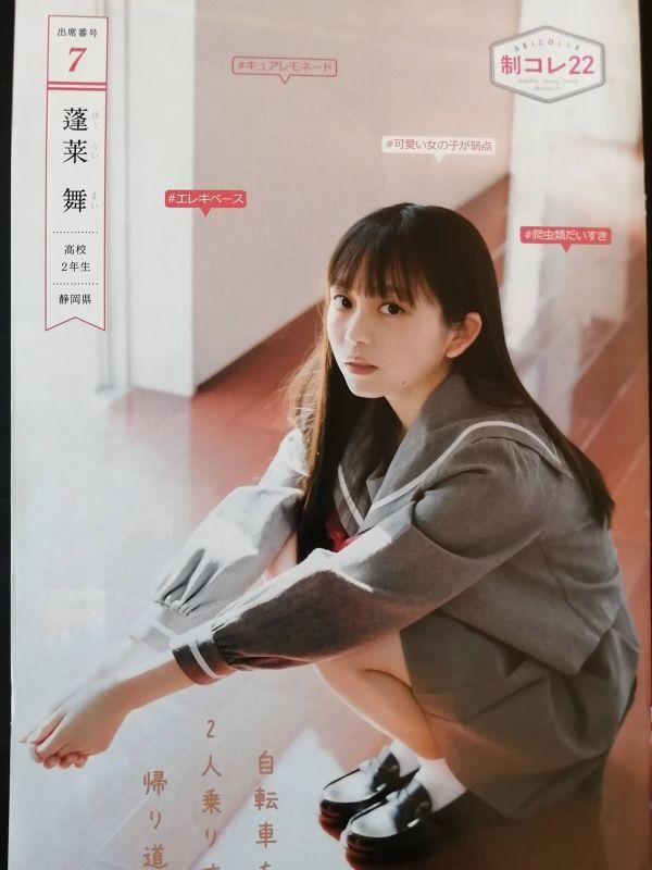 2025年最新】Yahoo!オークション -制コレの中古品・新品・未使用