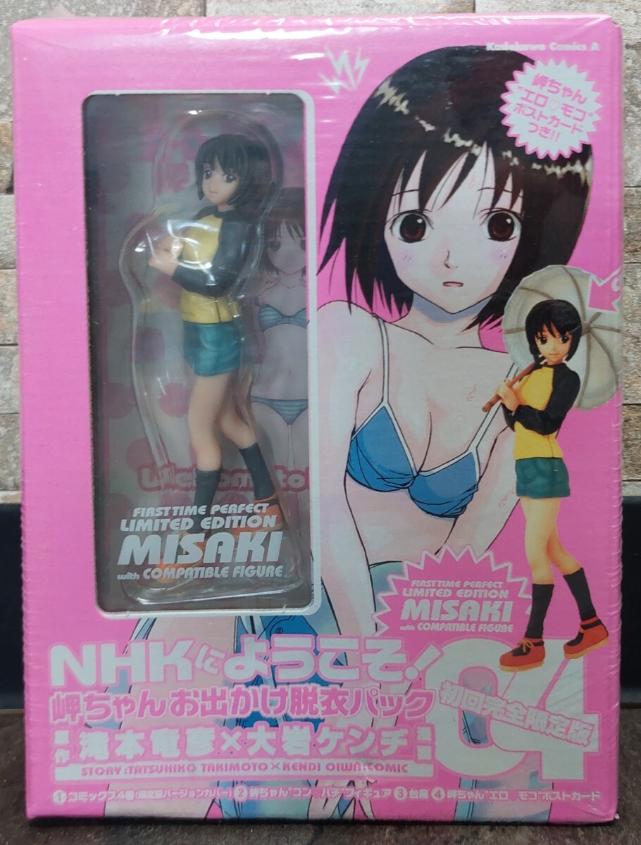 NHKにようこそ！4巻　初回完全限定版　開封済み Amazon | 未使用NHKにようこそ04フィギュア初回完全限定版岬