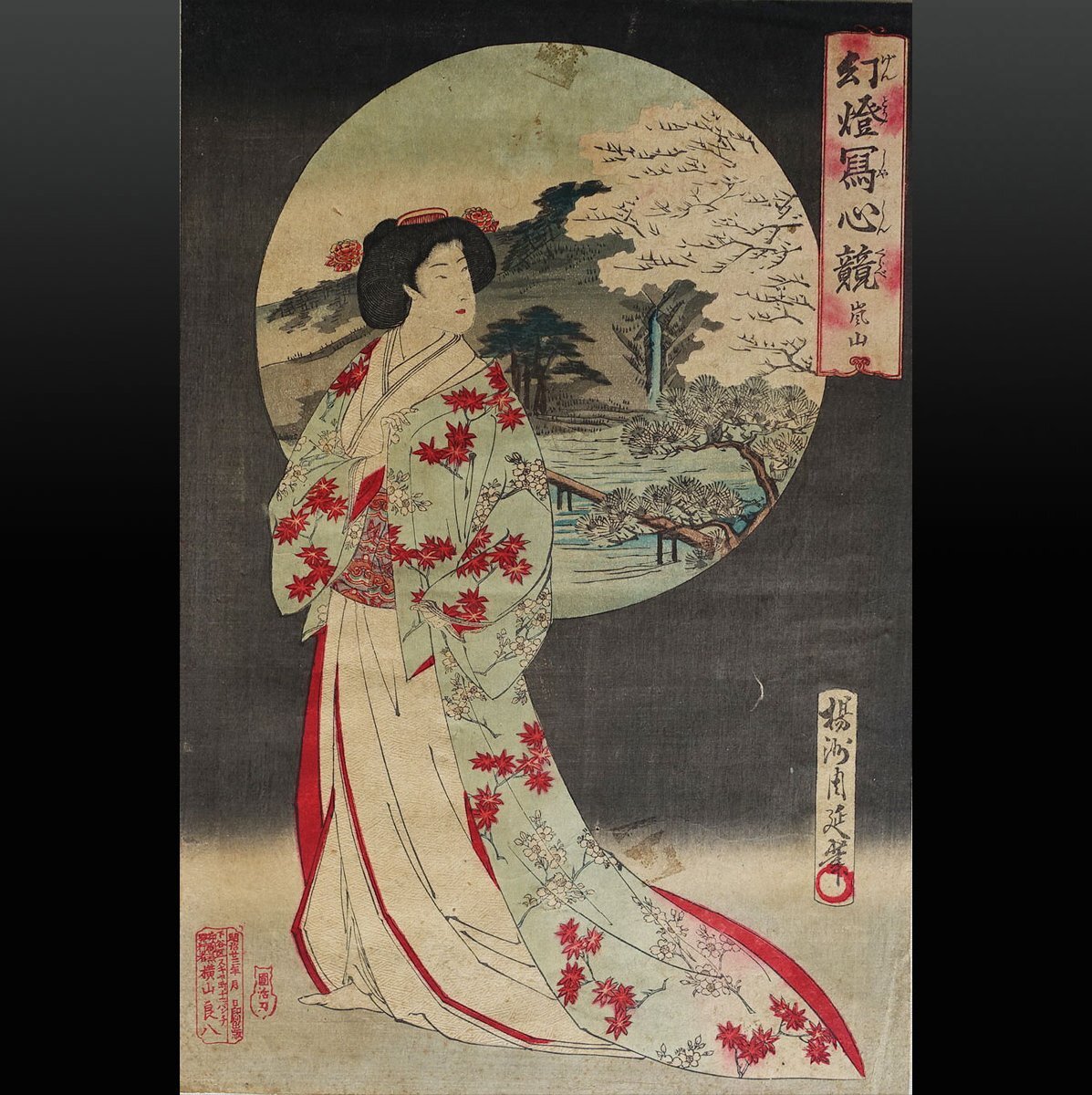 2025年最新】Yahoo!オークション - 美人画(浮世絵、版画 絵画)の