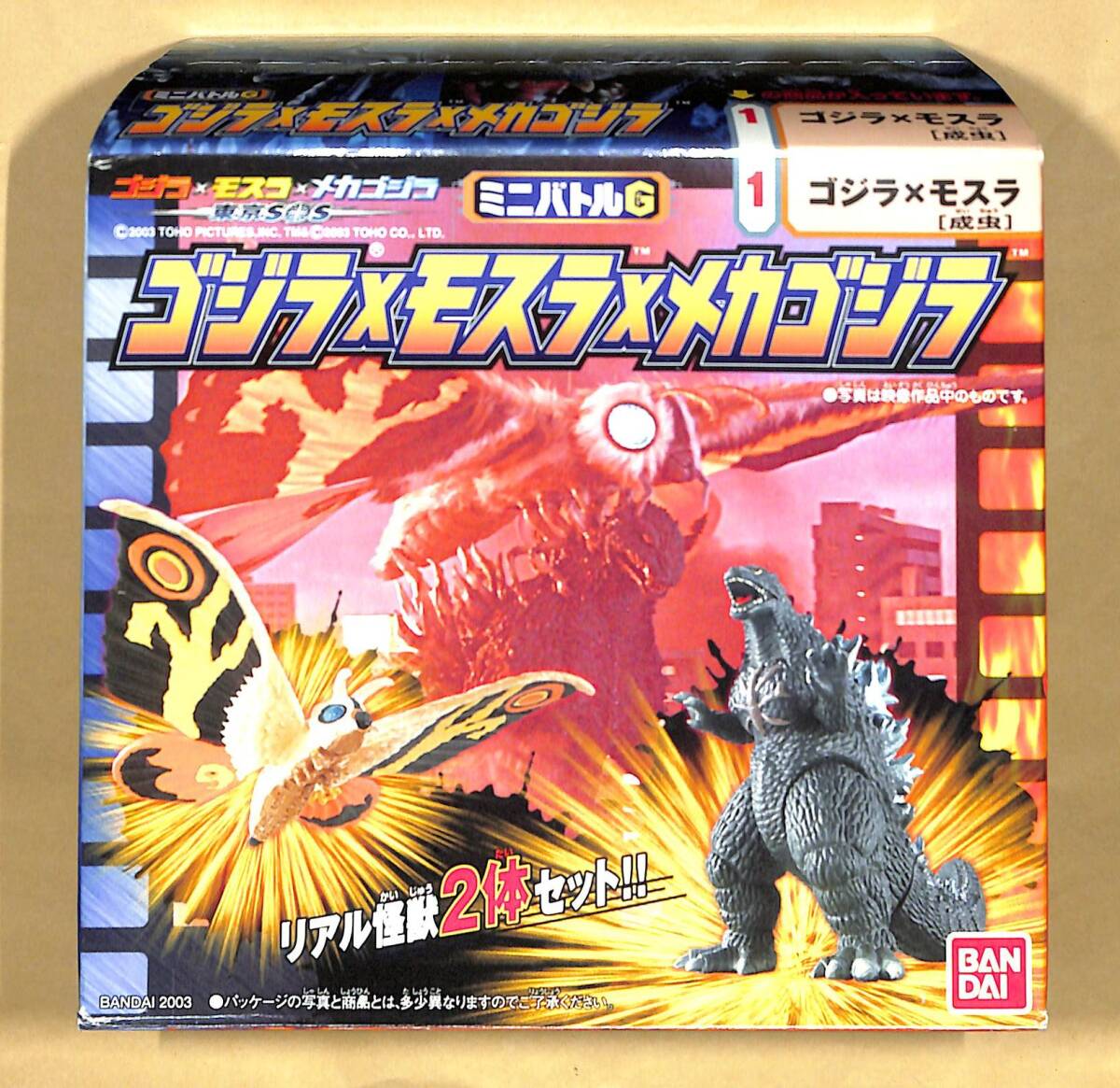 モスラ　ソフビ　引退セット モスラ ソフビ 引退セット モスラ ソフビ 引退セット