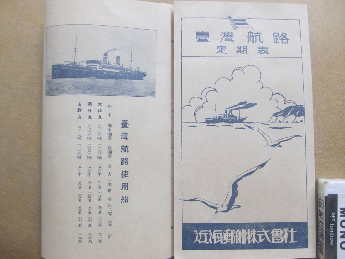 さようなら宇高連絡船、乗船記念証、記念乗船券、切符、切り抜き、チラシセット！ Yahoo!オークション - さようなら宇高連絡船 乗船記念証 記念