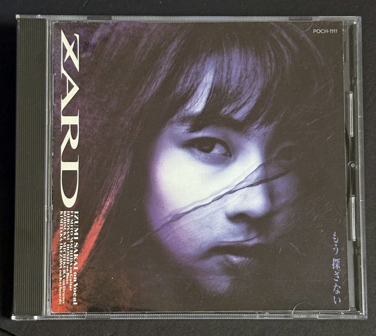 ZARD/もう探さない　8cm タイアップシール もう探さない／ZARD｜音楽ダウンロード・音楽配信サイト mora