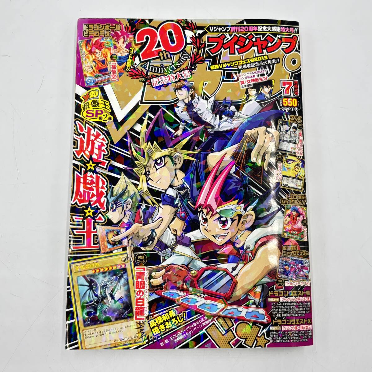 遊戯王 週刊少年ジャンプ付録カード まとめ売り 2025年最新】Yahoo!オークション -遊戯王 ジャンプ 付録の中古品
