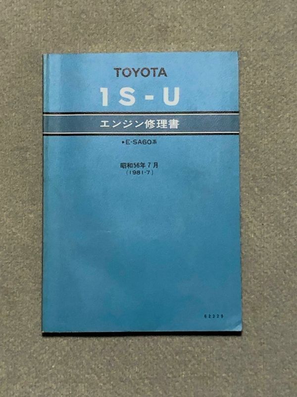 セリカ ST160 162 163 165 修理書&新型車解説書 2025年最新】Yahoo!オークション -セリカ修理書の中古品・新品