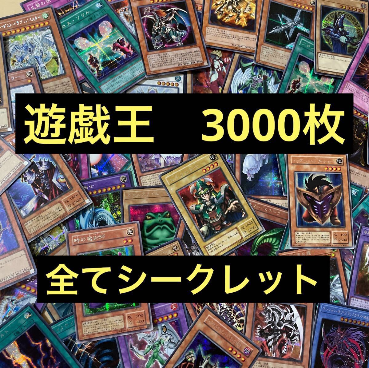⑨遊戯王 優良汎用カード/デッキパーツのみ まとめ売り【10000枚以上】 2025年最新】Yahoo!オークション - まとめ売り(遊戯王(コナミ