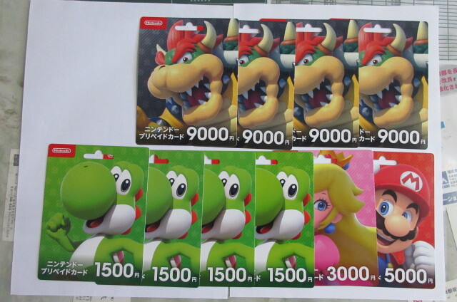 使用済 ニンテンドープリペイドカード １４枚 ダウンロードカード １枚 ニンテンドープリペイドカード」を使ってダウンロード購入する