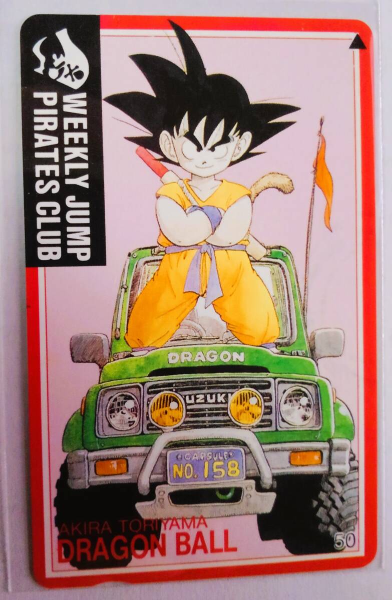 ドラゴンボール　週間少年JUMP限定カード　未使用 Yahoo!オークション - 【未使用】 DRAGON BALL WEEKLY JUMP
