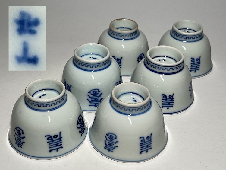 Y549-7 古伊万里 染付 煎茶碗 17客セットYY Yahoo!オークション -「染付 煎茶碗」の落札相場・落札価格