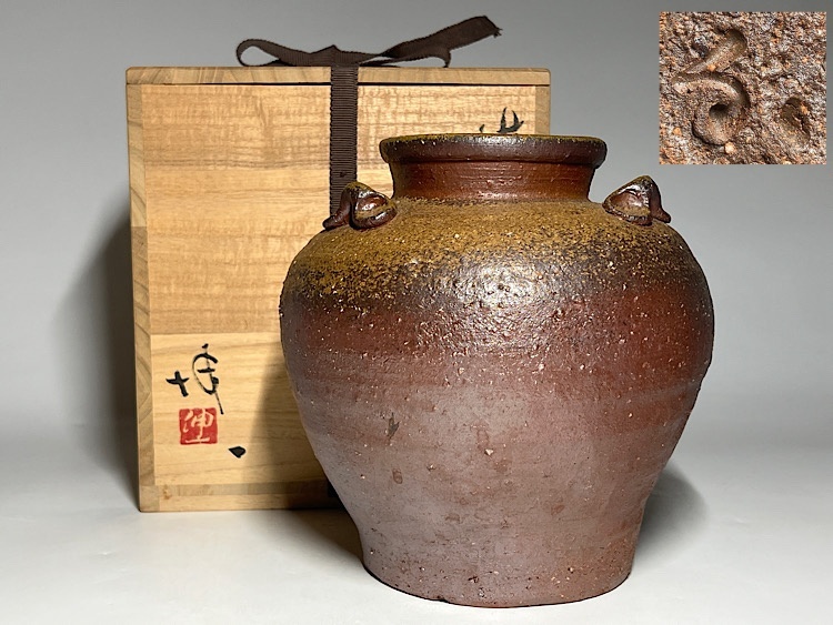 22-325 備前焼茶碗 横山伸一作 2025年最新】Yahoo!オークション -横山伸一の中古品・新品・未