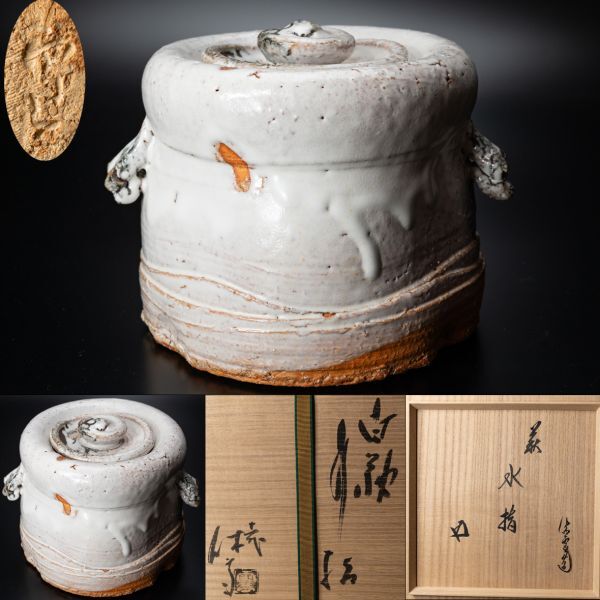 萩焼き 耳付き水差し 2025年最新】Yahoo!オークション - 水指(茶道具 萩)の中古品