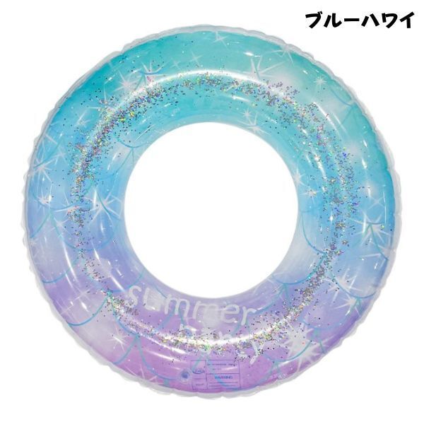 美味しそうな 浮き輪 うきわ かわいい 浮輪 ブルーハワイ 90cm 大人 子供 フロート O型 水遊び用 スイミング 直径耐久性 安定性 プール