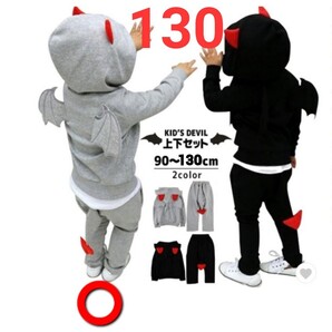 赤ちゃん デビルパーカー ハロウィン ベビー 子供 キッズ グレー 130cm1