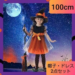 赤ちゃん 魔女 ハロウィン ドレス ベビー 子供 キッズ 女の子 100cm 1