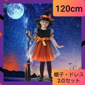 赤ちゃん 魔女 ハロウィン ドレス ベビー 子供 キッズ 女の子 120cm