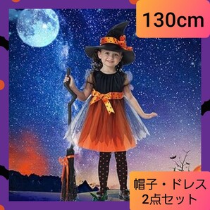 赤ちゃん 魔女 ハロウィン ドレス ベビー 子供 キッズ 女の子 130cm 01