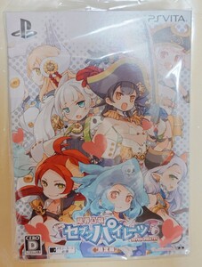 PSVITA 限界凸旗セブンパイレーツ 限定版 中古 美品 欠品無し