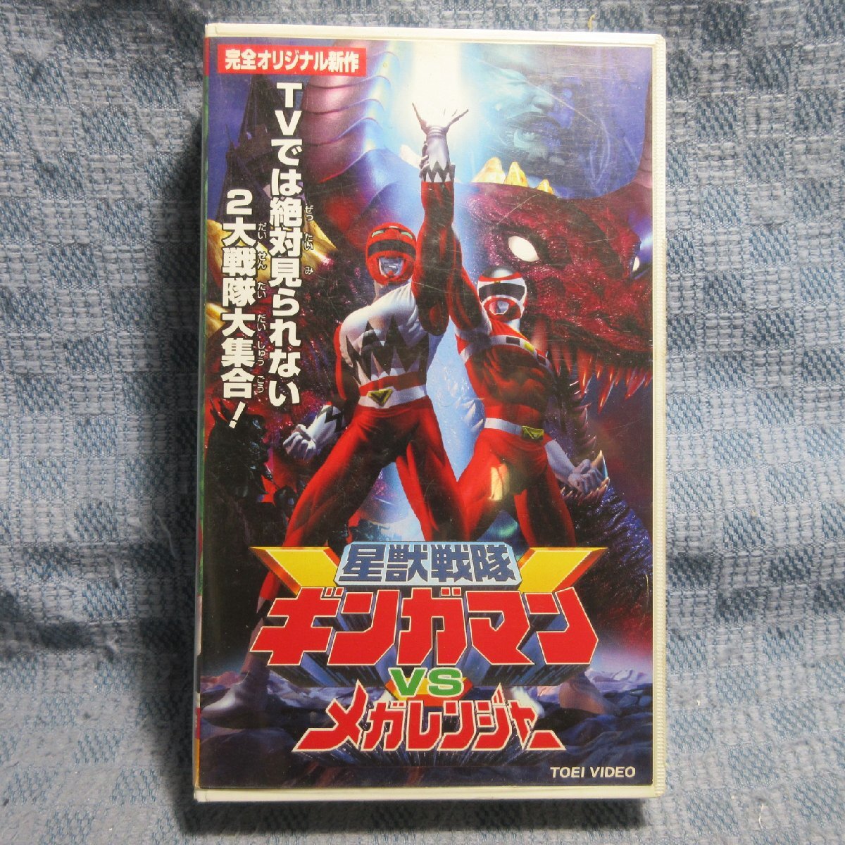 レア　美品　東宝特撮 ビデオVHS 5本 Yahoo!オークション -「vhsビデオ」(一般) (特撮)の落札相場