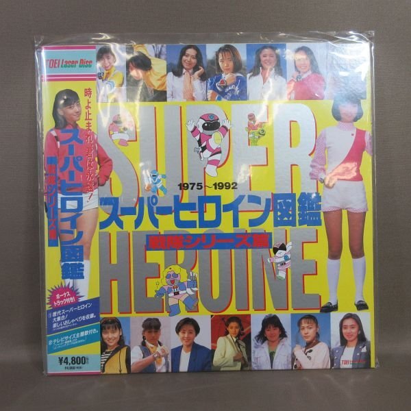スーパーヒロイン図鑑III 戦隊シリーズ篇2+メタル&amp;アイドル篇 [DVD] 千葉麗子ほか 71FLgmwzLEL._AC_SY200_QL15_.jpg