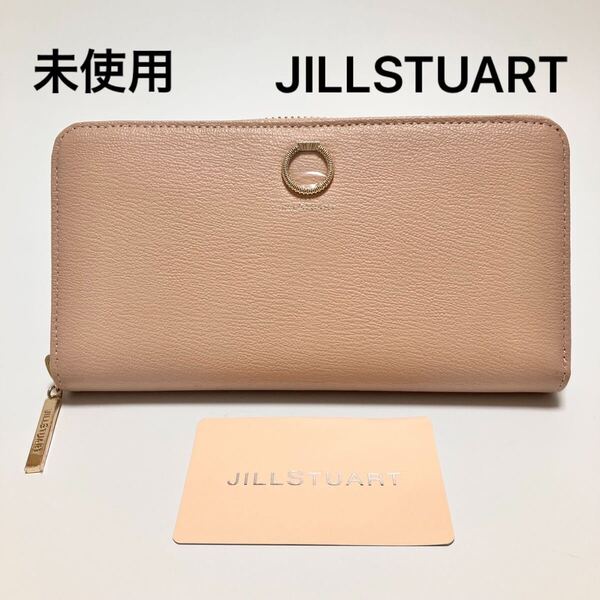 D1143 未使用 定価1.5万 ジルスチュアート JILLSTUART 長財布 財布 小銭入れ レディース 本革 レザー ラウンドファスナー ピンク