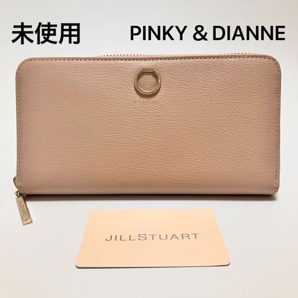 D1144 未使用 定価1.5万 ジルスチュアート JILLSTUART 長財布 財布 小銭入れ レディース 本革 レザー ラウンドファスナー ピンク