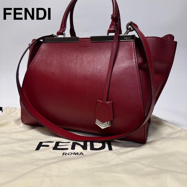 s01【極美品】保存袋付 フェンディ FENDI レザー トロワジュール 2way ショルダーバッグ ハンドバッグ トート 8BH279