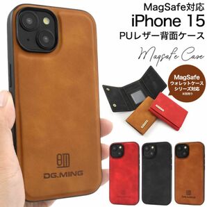 iPhone 15 PUレザー背面ケース/アイフォン スマホケース