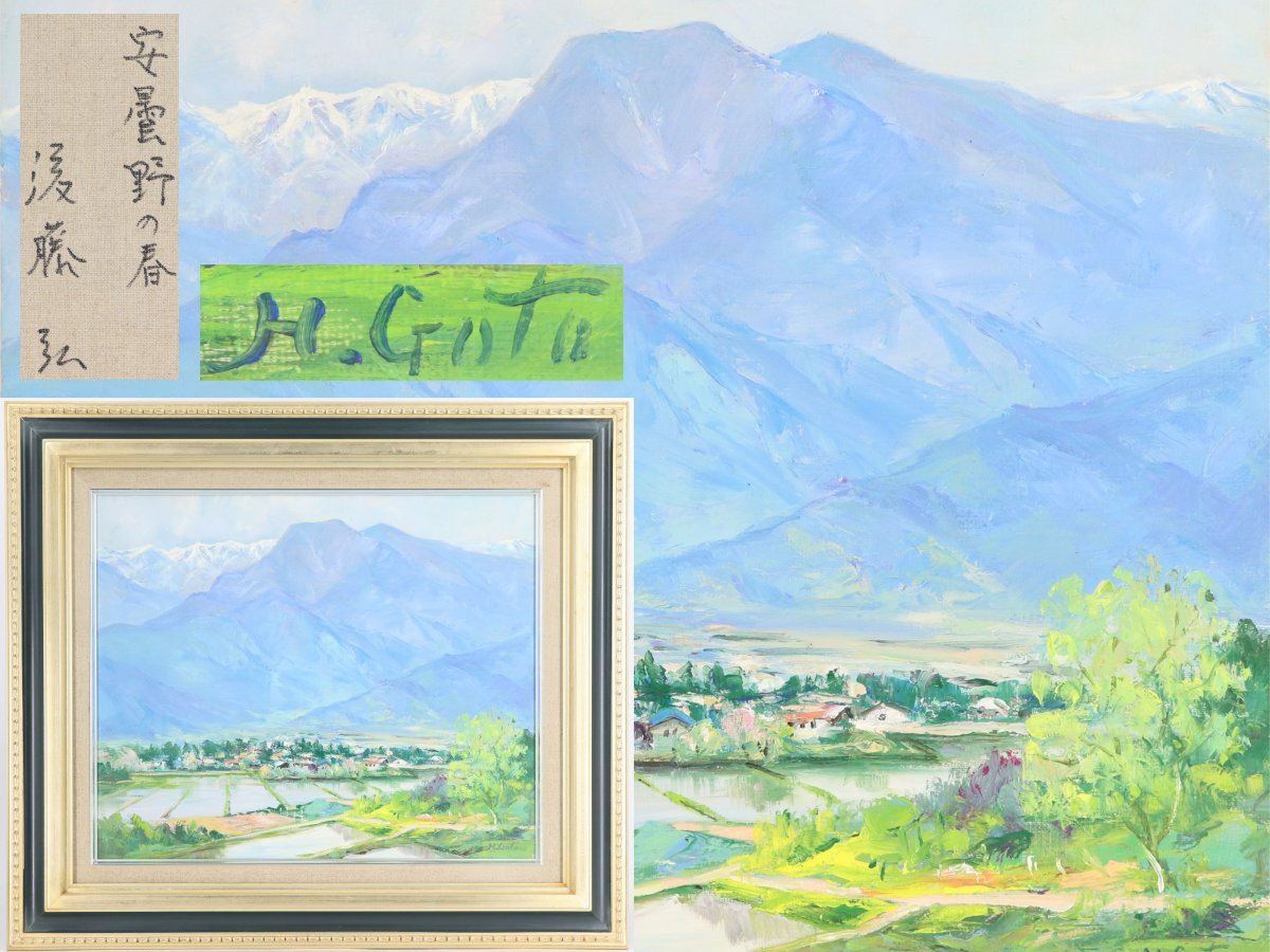 2025年最新】Yahoo!オークション -s(自然、風景画)の中古品