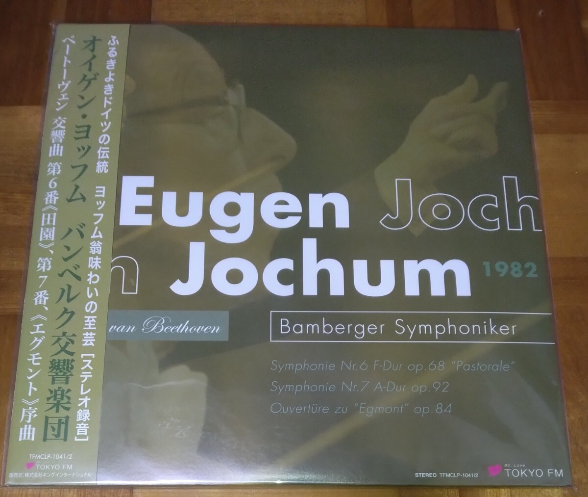 ベートーベン　レコード 小澤征爾 ベートーヴェン：交響曲第5番／小沢の「運命」 20PC
