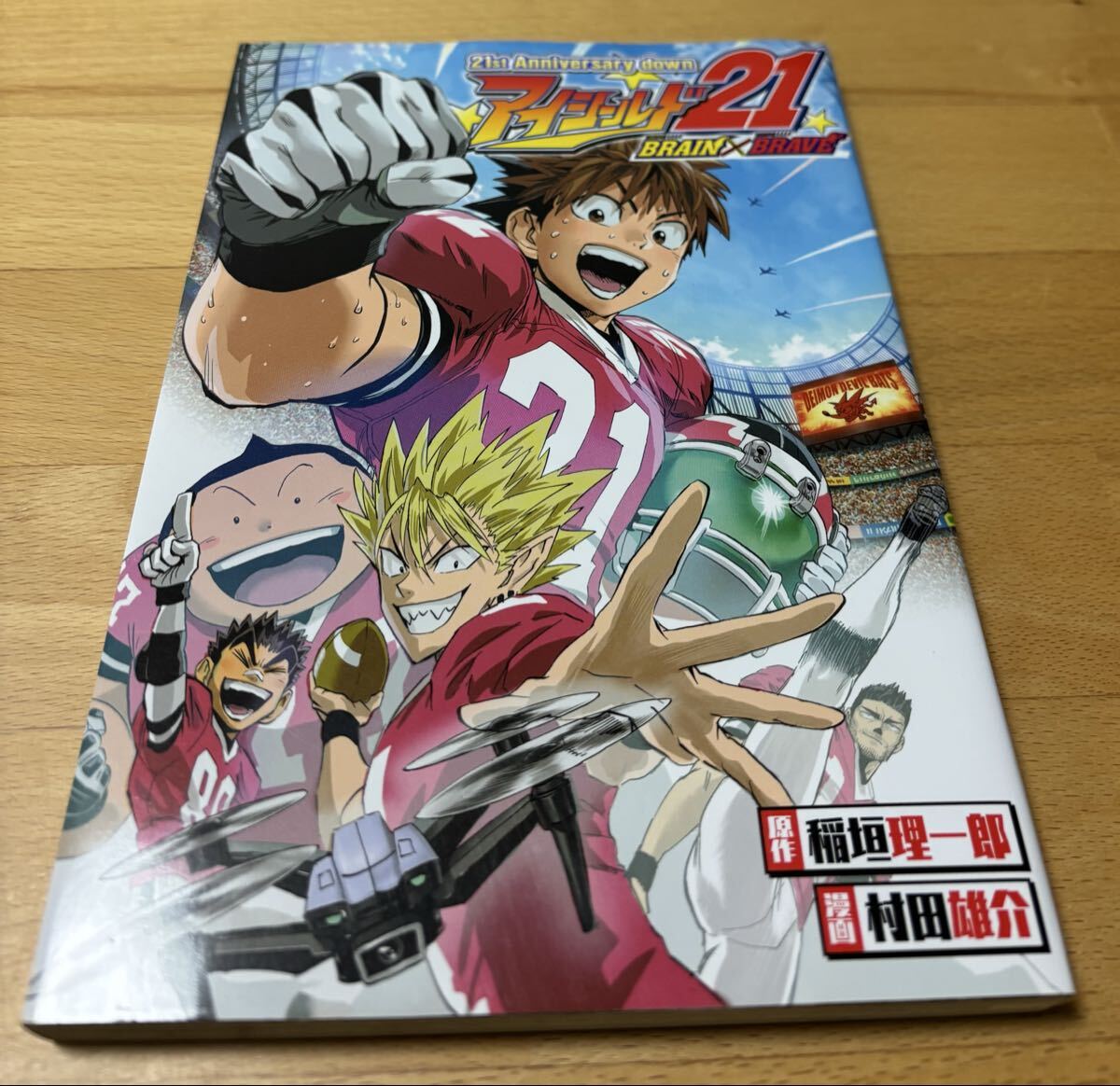 【未開封】アイシールド21 11パック 2025年最新】Yahoo!オークション -アイシールド21の中古品・新品