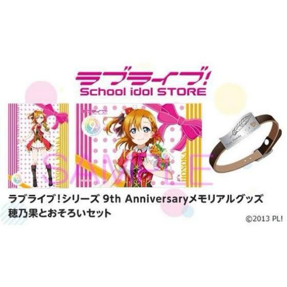 ラブライブ　μ's セット売り　レア品！ Yahoo!オークション -「ラブライブ μ's セット」の落札相場