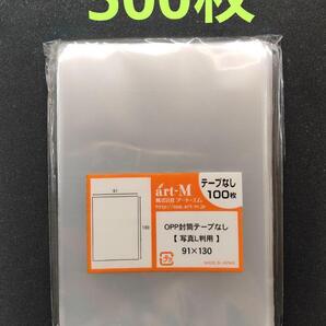 生写真スリーブ ぴったり 写真スリーブ500枚 写真L判 公式写真 口ずらし