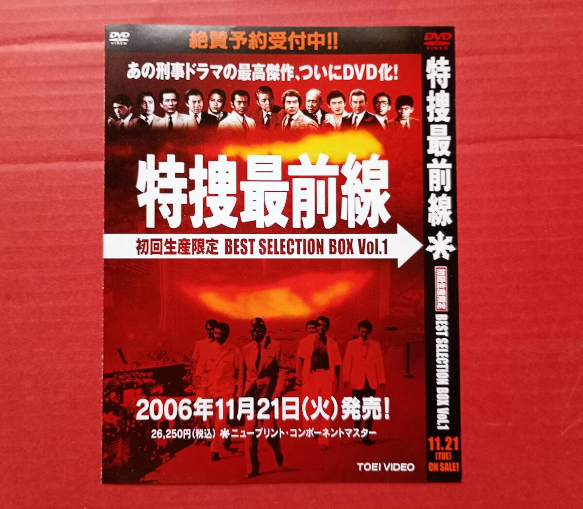 2025年最新】Yahoo!オークション -特捜最前線の中古品・新品・未