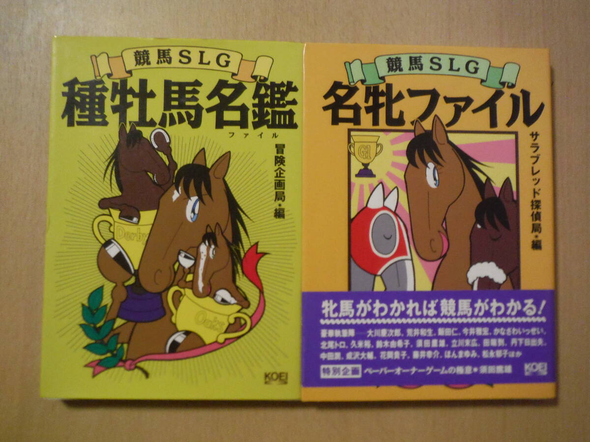 即日発送!サラブレッド種牡馬銘鑑1977第4巻 2025年最新】Yahoo!オークション -種牡馬の中古品・新品・未使用