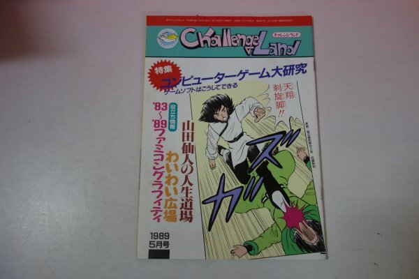 【中古】 すぎやまこういちのゲーム大博覧会/ＳＢクリエイティブ/すぎやまこういち すぎやまこういちのゲーム大博覧会(すぎやまこういち 著) / 古本