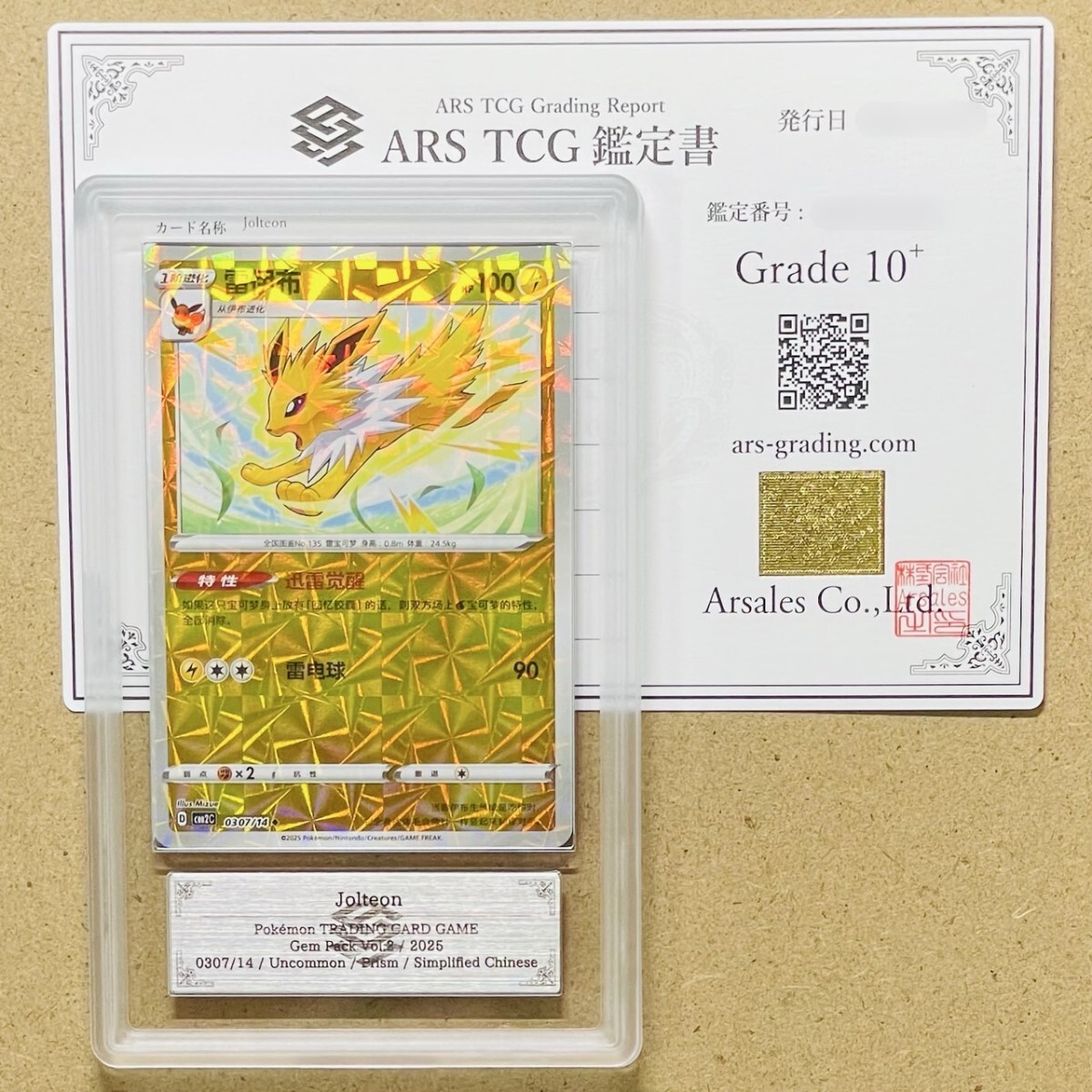 2025年最新】Yahoo!オークション -ポケモンカード サンダースの