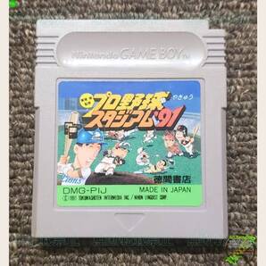 ★【管M327-0.5kg】≦ GBソフト 東尾修監修 プロ野球スタジアム'91 (箱説なし) - 徳間書店 ゲームボーイ