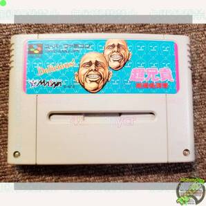 ★【管M008-0.5kg】≦ SFCソフト 超兄貴 爆烈乱闘編 (箱説なし) - メサイヤ スーパーファミコン