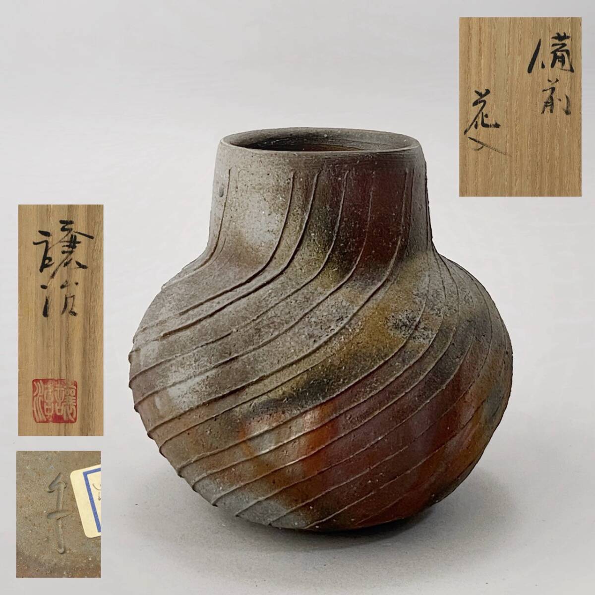 備前焼 耳付き 花瓶 花入れ 壺 陶芸 骨董品 アンティーク 2025年最新】Yahoo!オークション - 花器、壷(備前 日本の陶磁)の