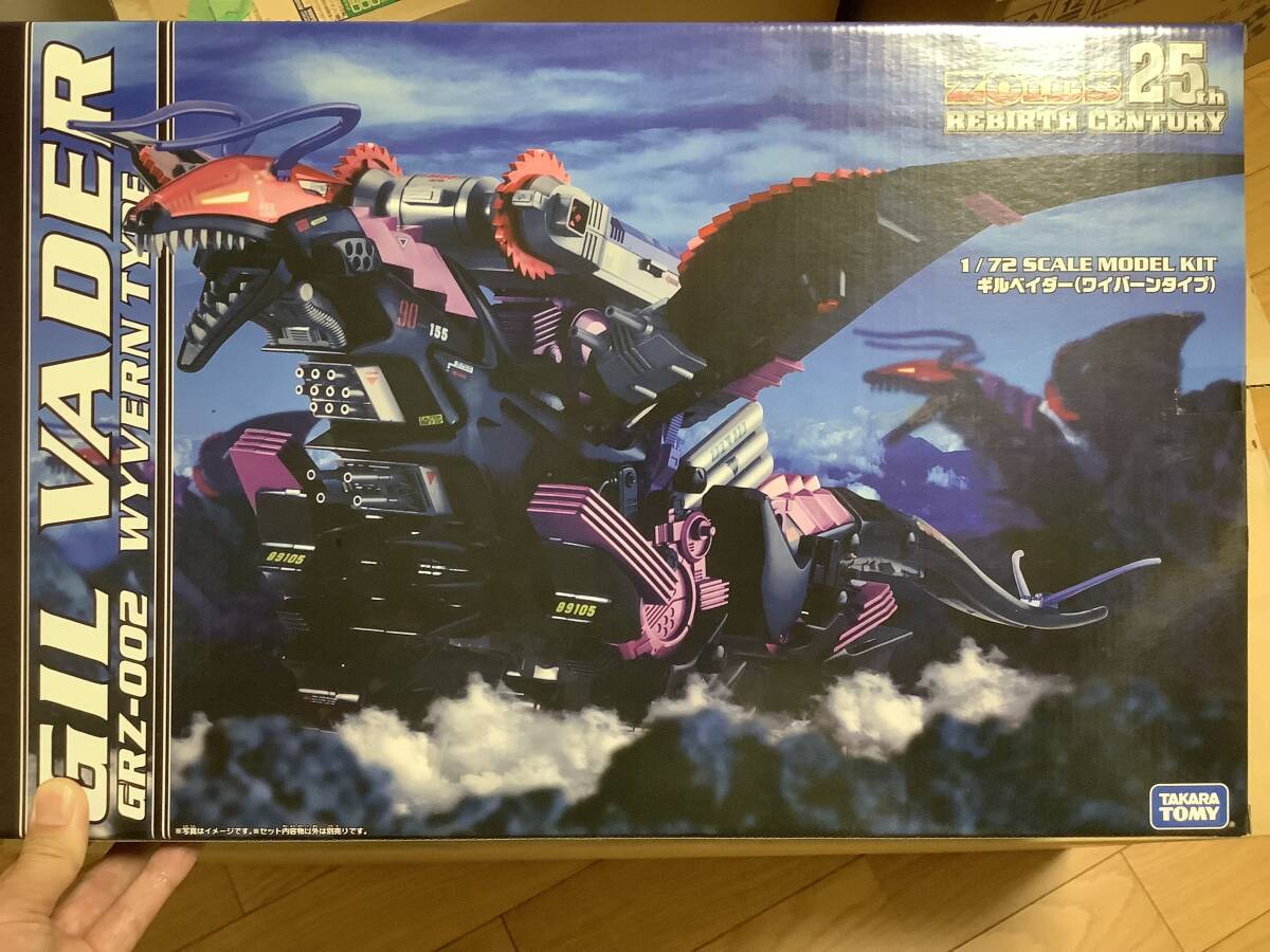 Yahoo!オークション -「ゾイド ギルベイダー」の落札相場・落札価格