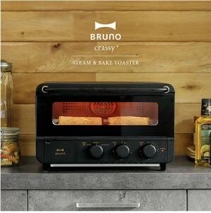 新品未開封 BRUNO ブルーノ スチーム&ベイク トースター BOE067-BK ブラック