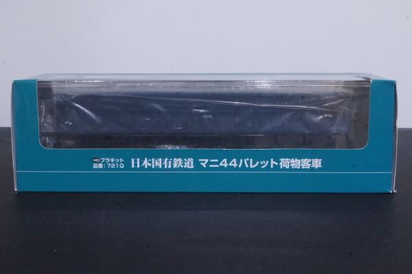 モデルアイコン 国鉄 マニ44 パレット荷物車 キット組立品(1/80) マニ44 プラキットを組み立ててみる。その2 モデルアイコン 723M1