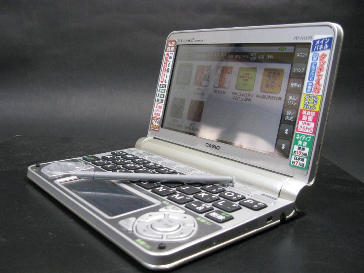 電子辞書 EX word CASIO カシオ　エクスワード　DATAPLUS7 カシオ ex word dataplus7 EX-word カシオ電子辞書 CASIO
