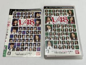 PSP 『AKB1/48アイドルと恋したら』【動作確認済み】※ケース&説明書付き クリックポスト☆185円