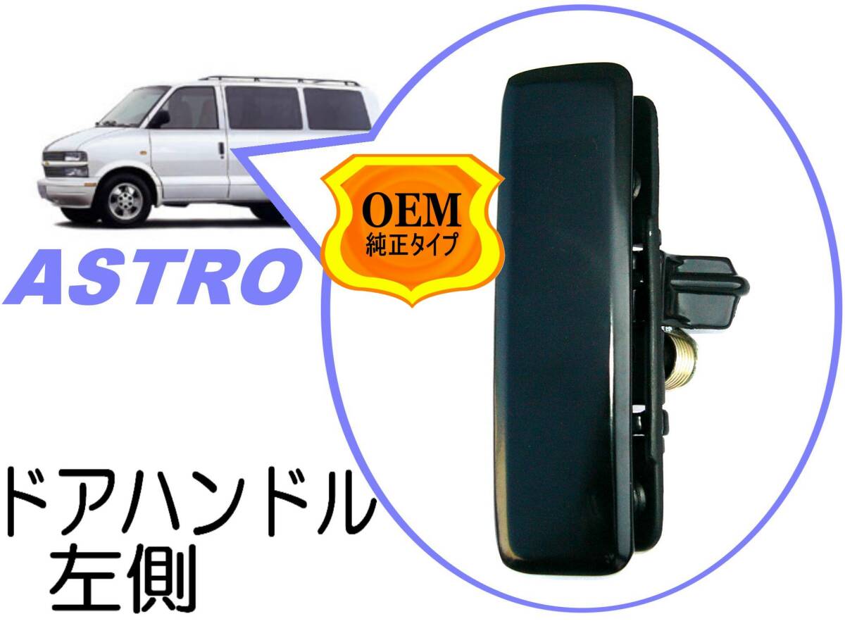 シボレー アストロ 96~ ハンドル 純正 シボレー アストロ ステアリング ハンドル エアバック